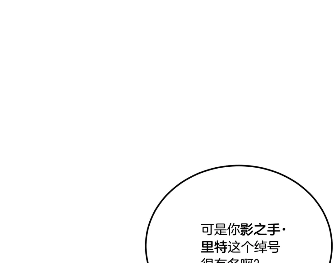 第72话 厉害的道具 第113页