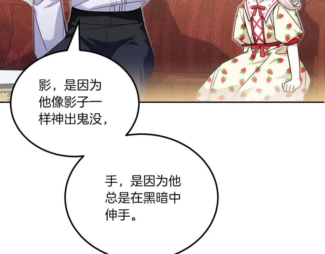 第72话 厉害的道具 第117页