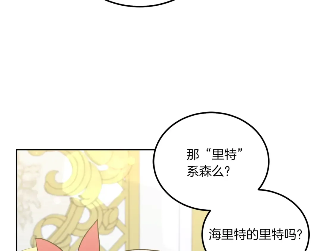 第72话 厉害的道具 第118页