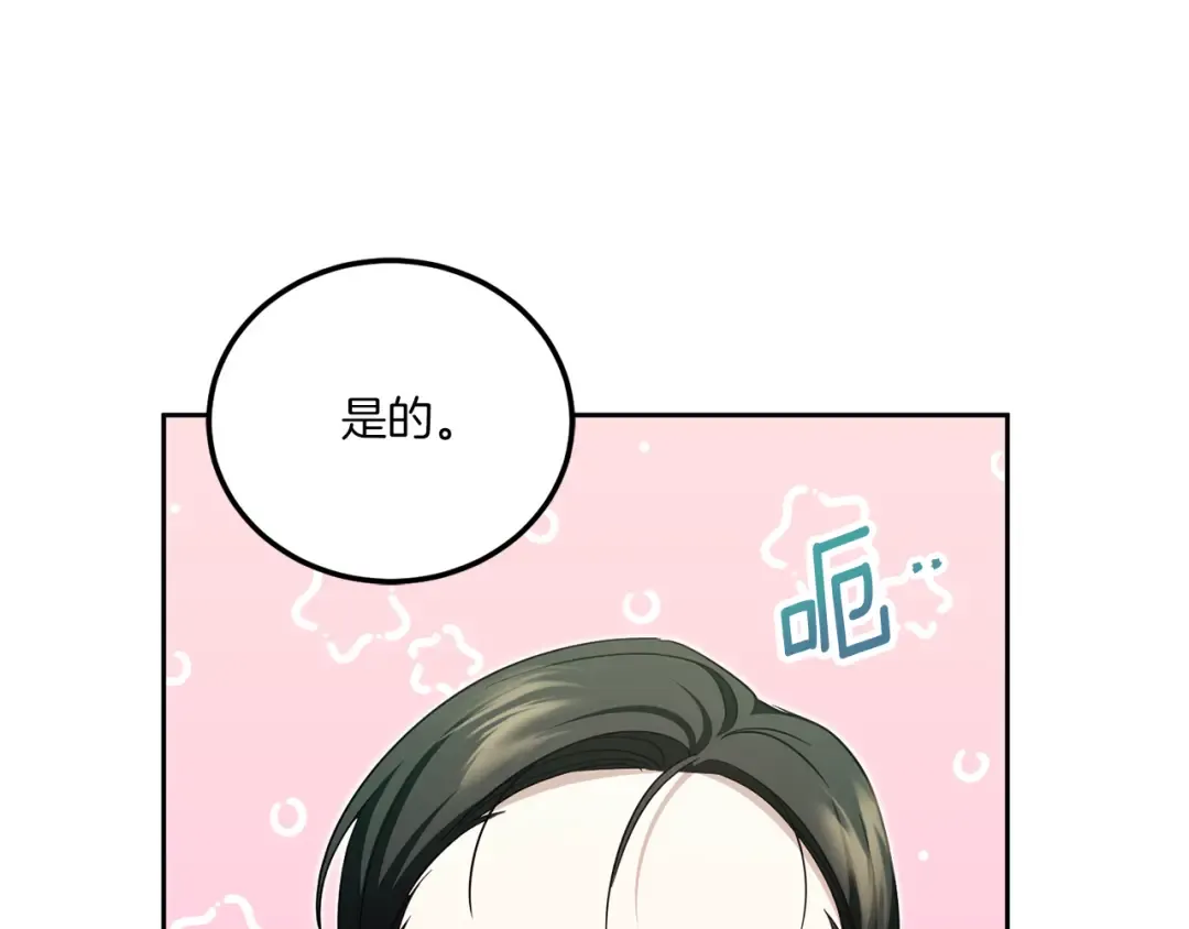 第72话 厉害的道具 第121页