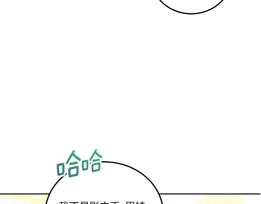 第72话 厉害的道具 第123页