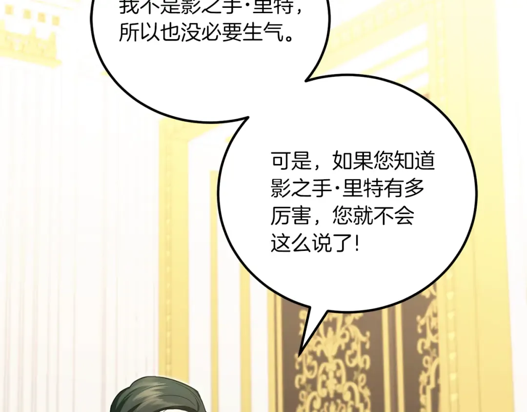 第72话 厉害的道具 第124页