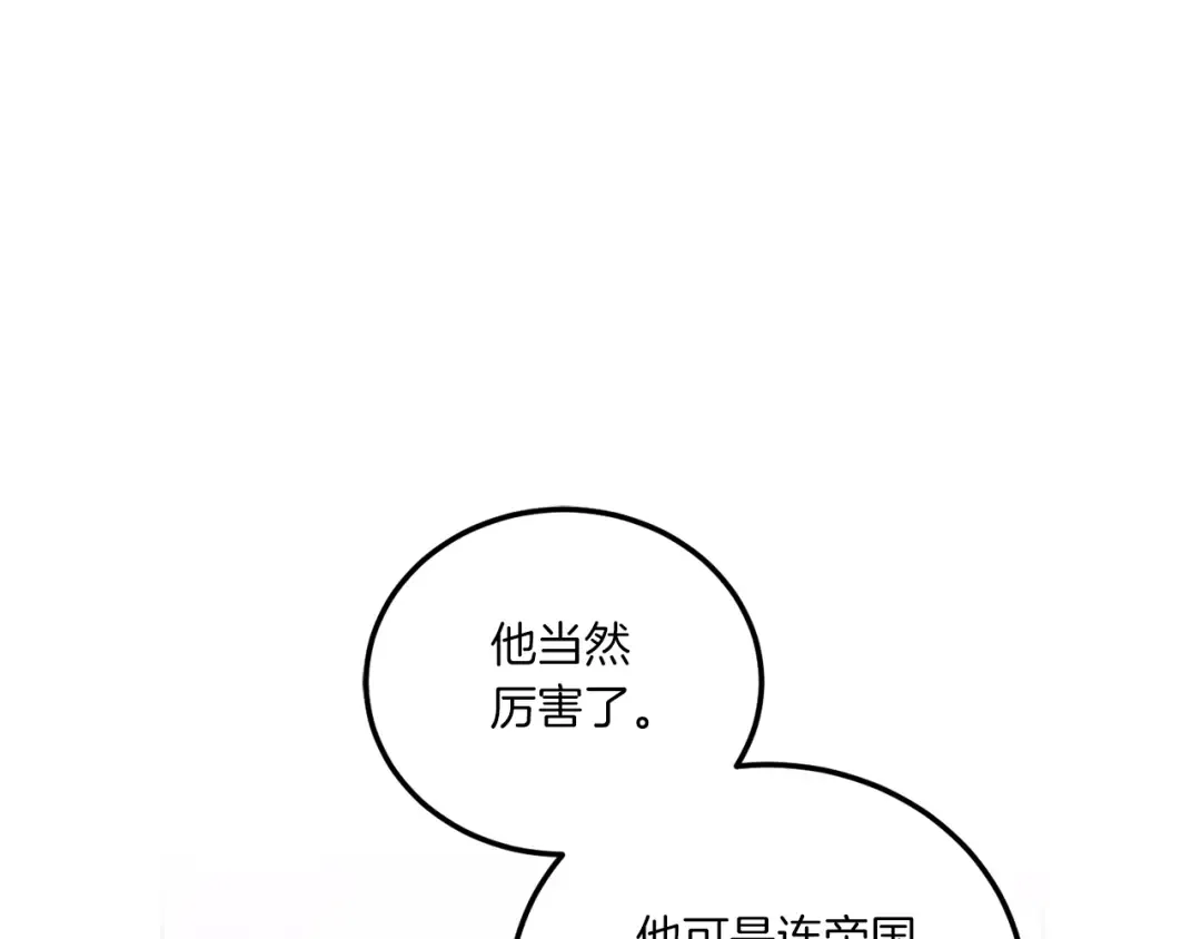 第72话 厉害的道具 第126页