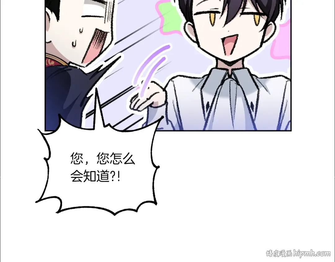 第72话 厉害的道具 第128页