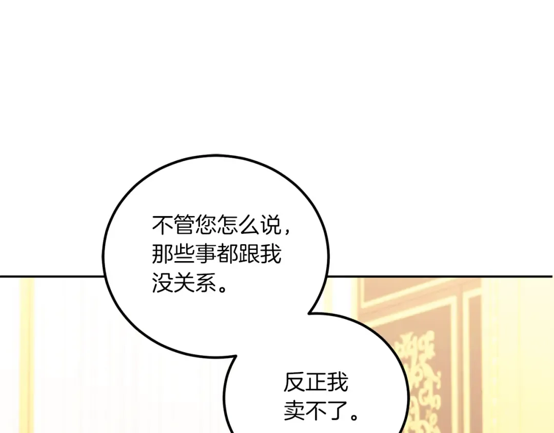 第72话 厉害的道具 第129页