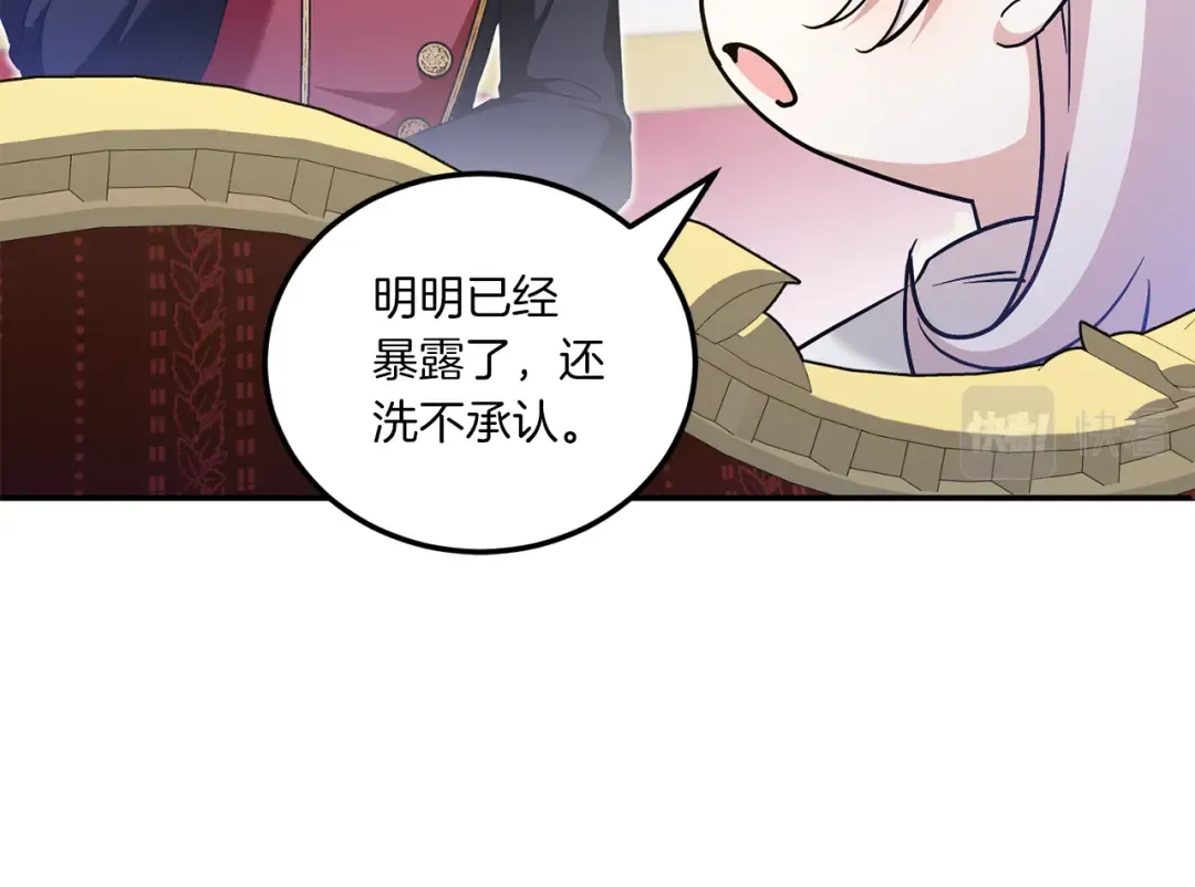 第72话 厉害的道具 第131页