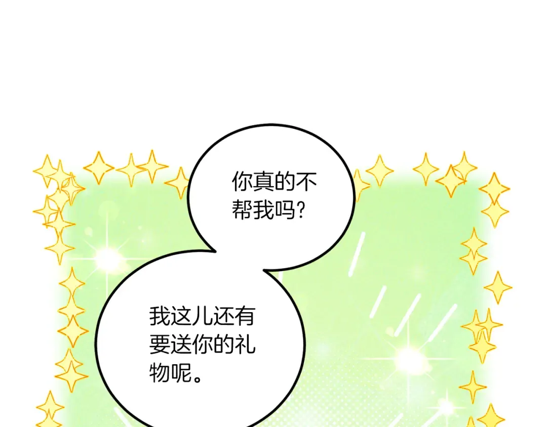 第72话 厉害的道具 第132页