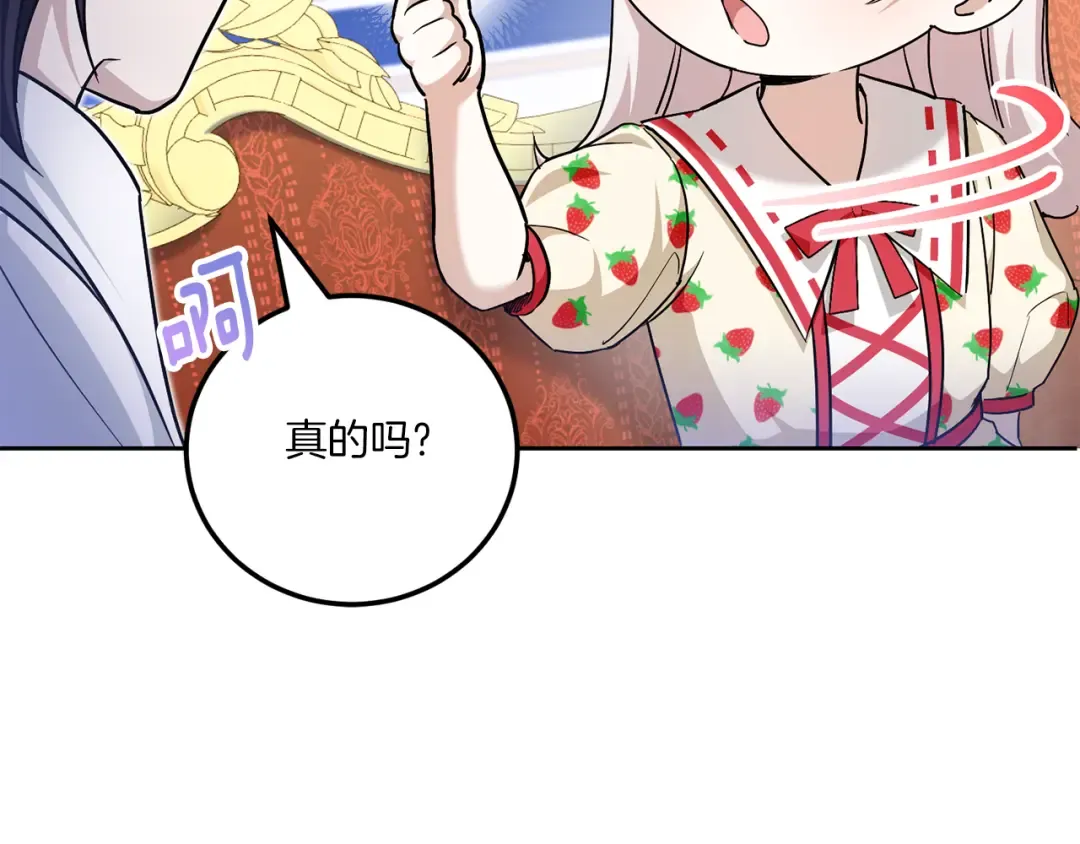 第72话 厉害的道具 第137页