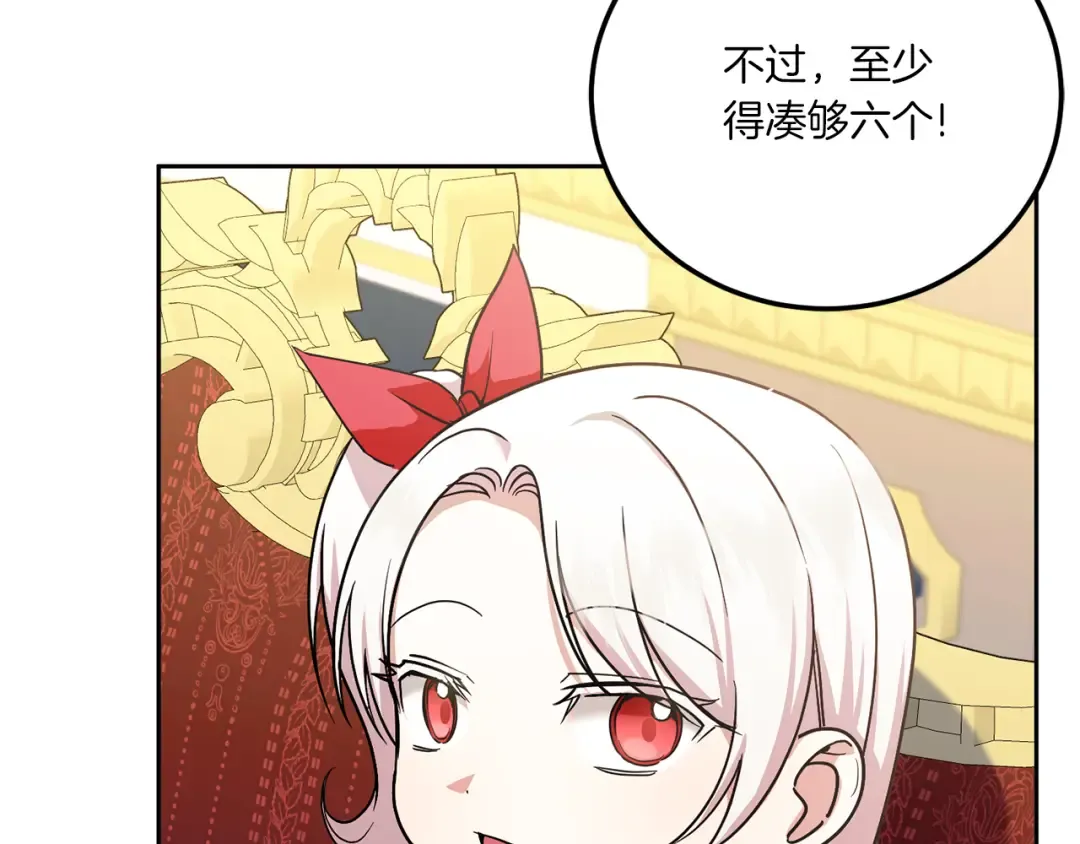 第72话 厉害的道具 第145页