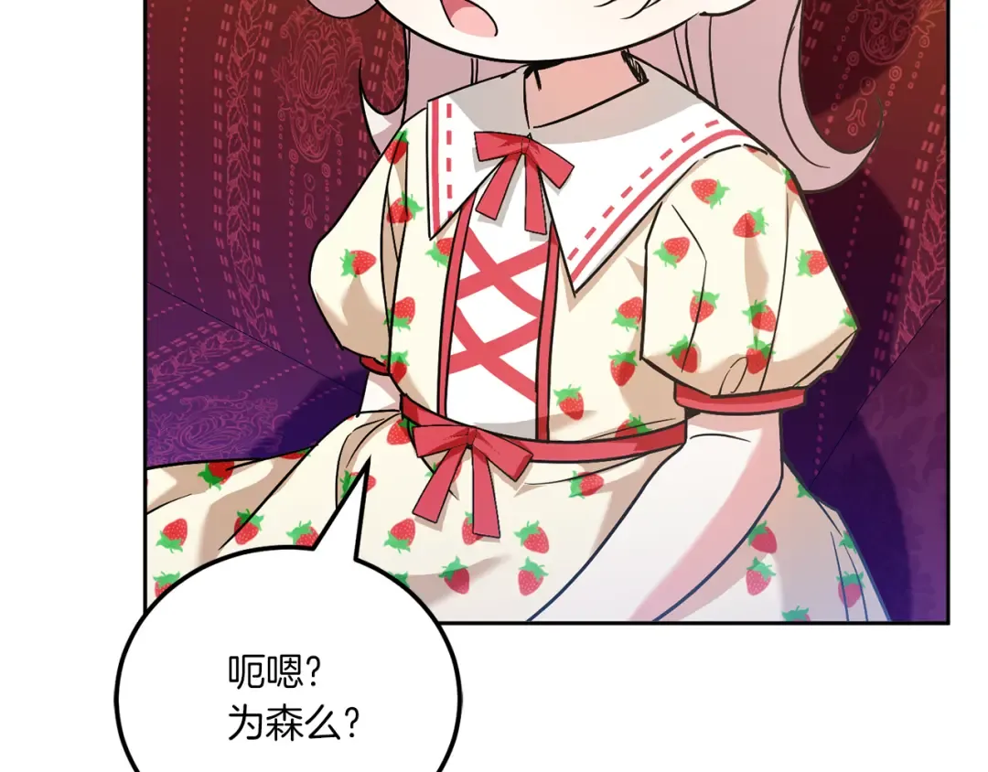 第72话 厉害的道具 第146页