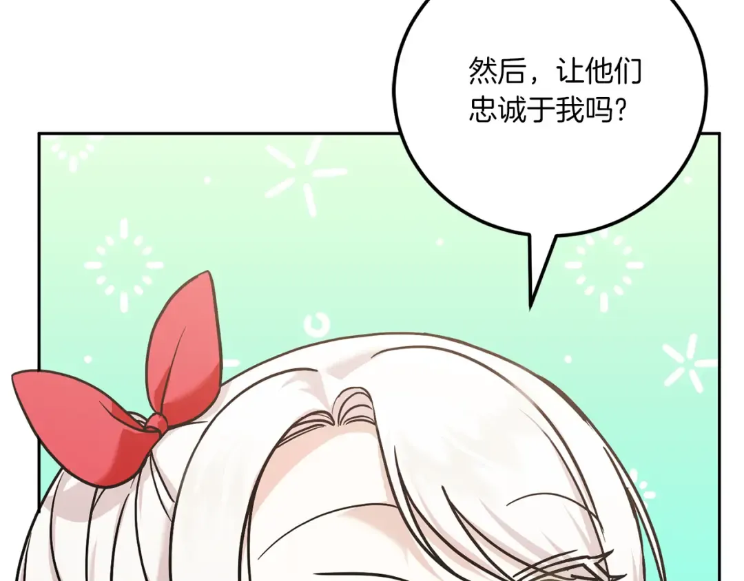 第72话 厉害的道具 第154页