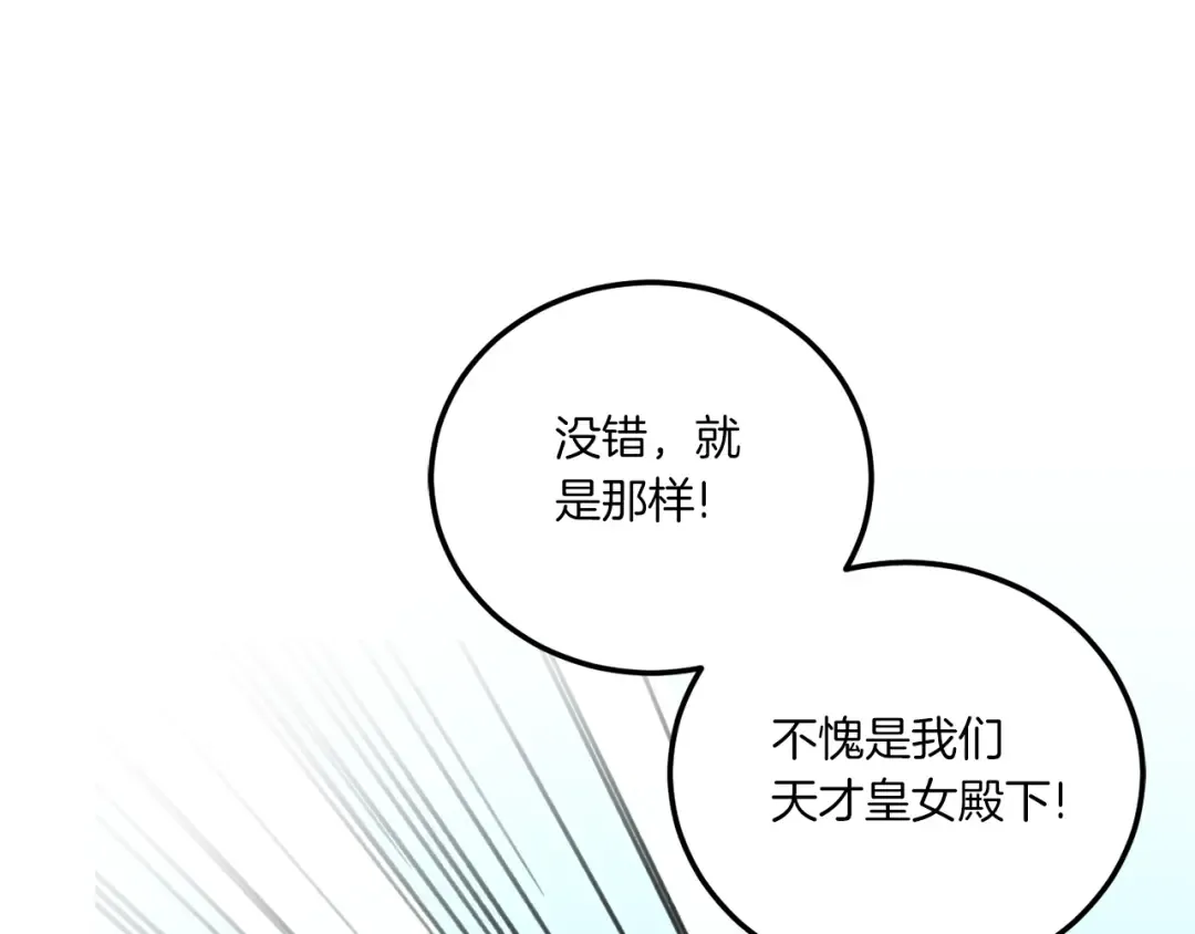 第72话 厉害的道具 第157页