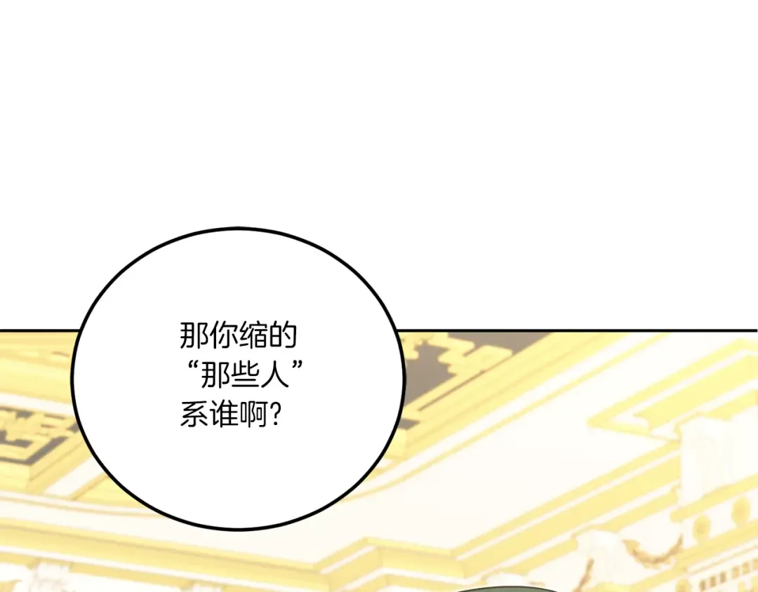 第72话 厉害的道具 第161页