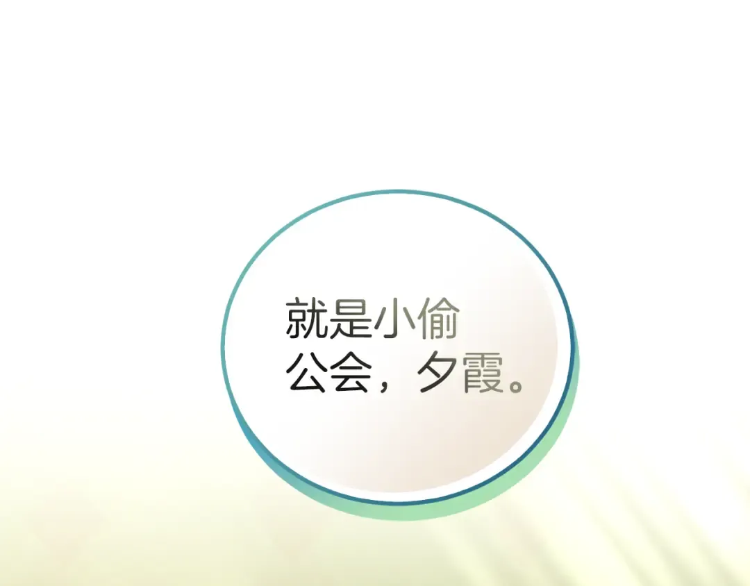第72话 厉害的道具 第164页