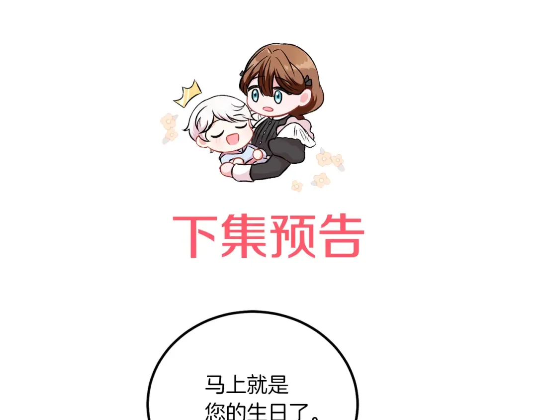 第72话 厉害的道具 第169页