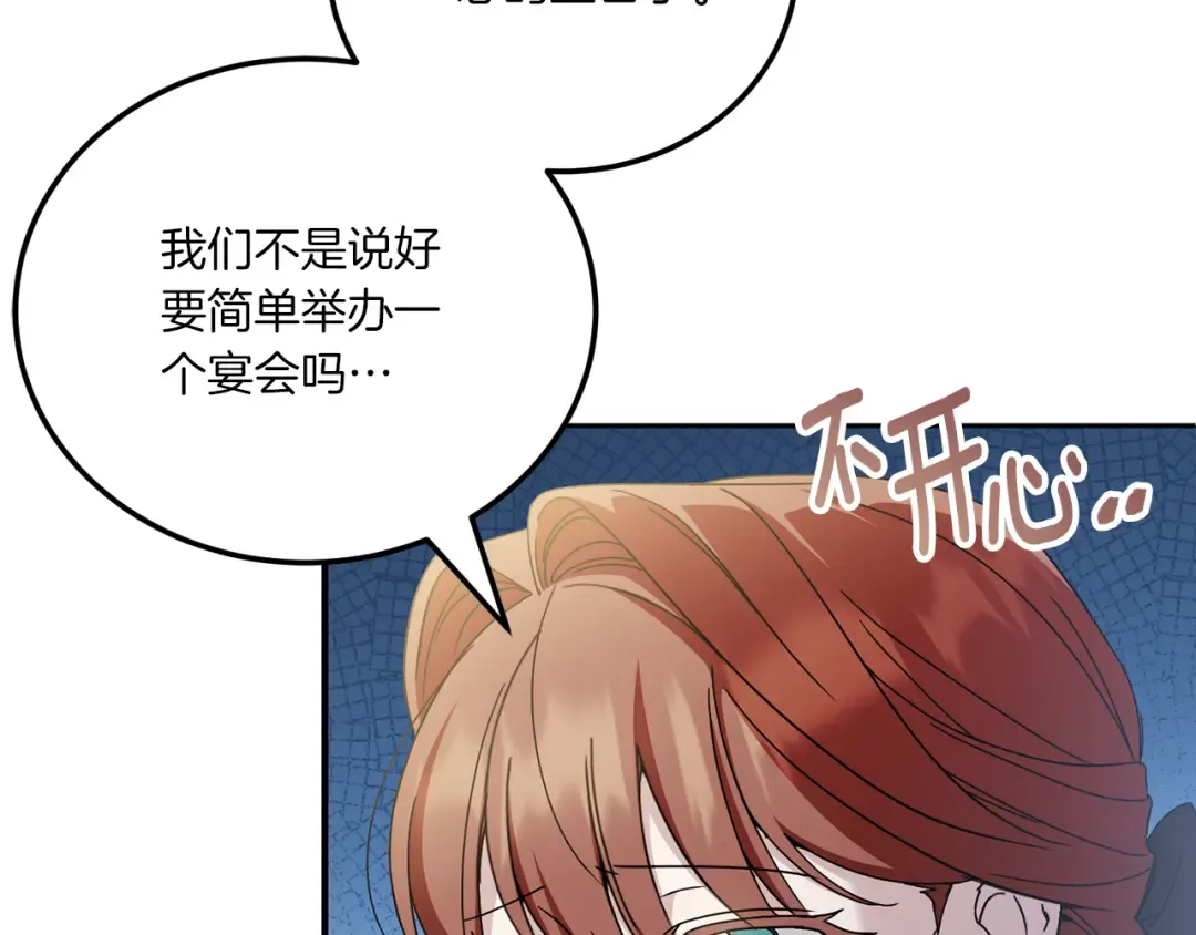 第72话 厉害的道具 第170页