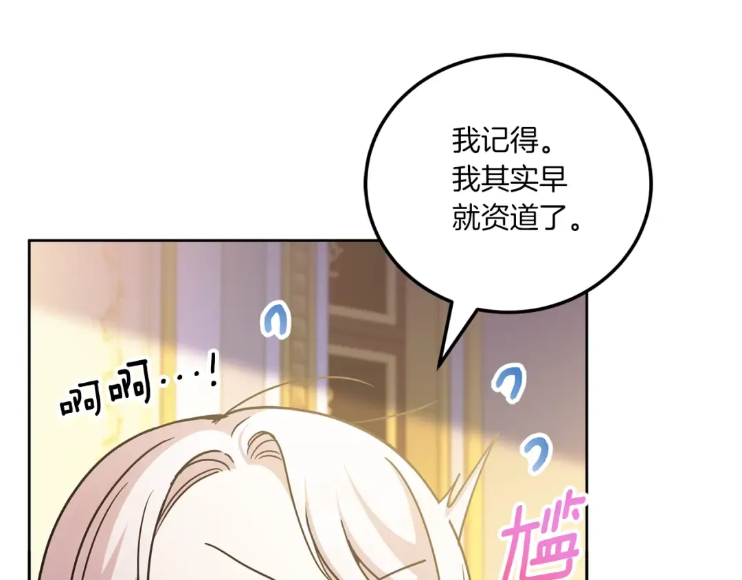 第72话 厉害的道具 第172页