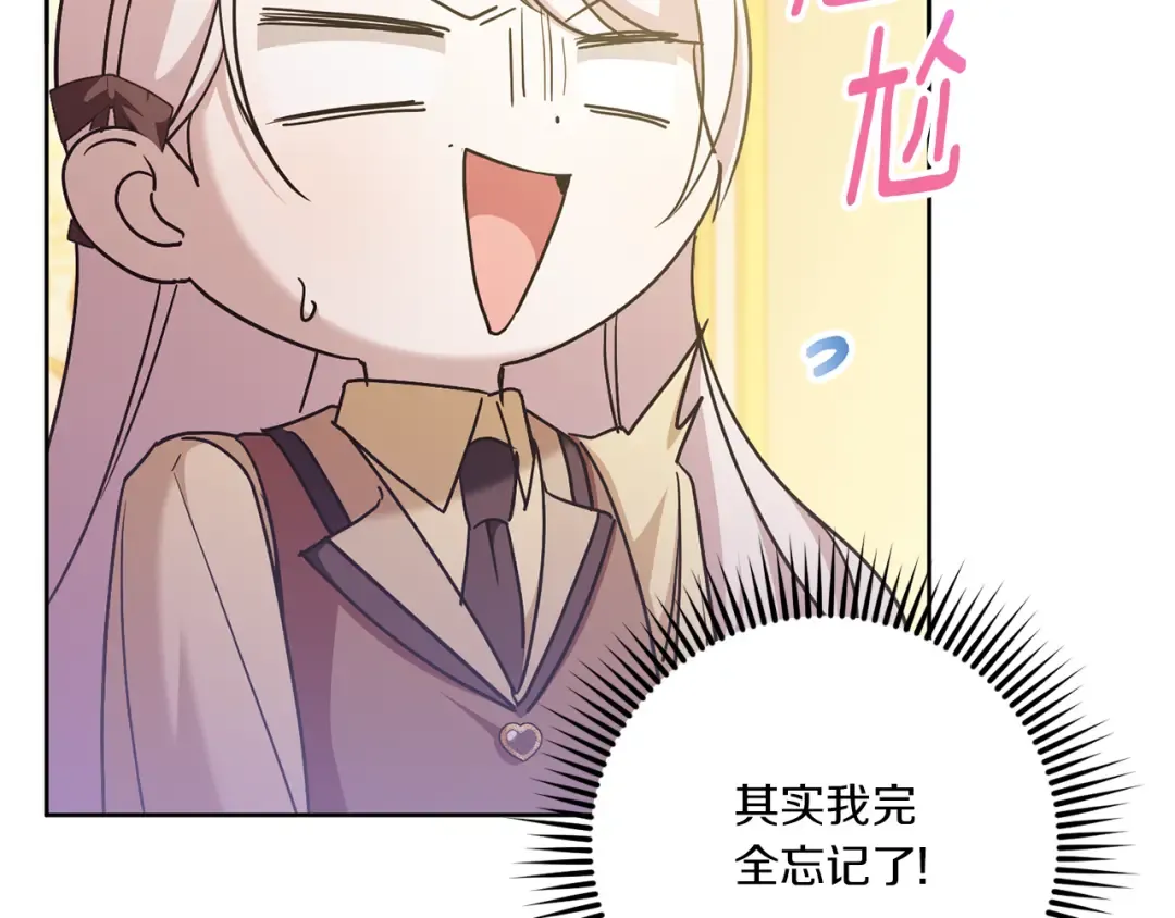 第72话 厉害的道具 第173页
