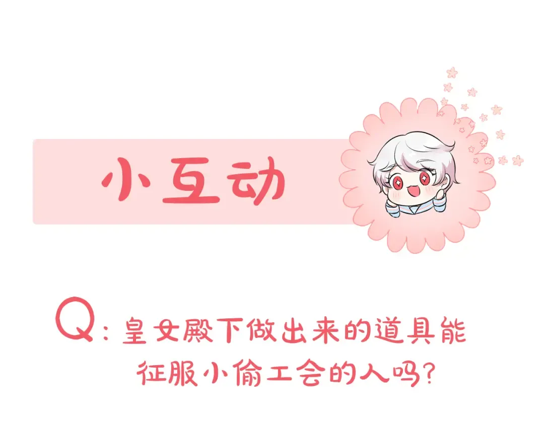 第72话 厉害的道具 第179页