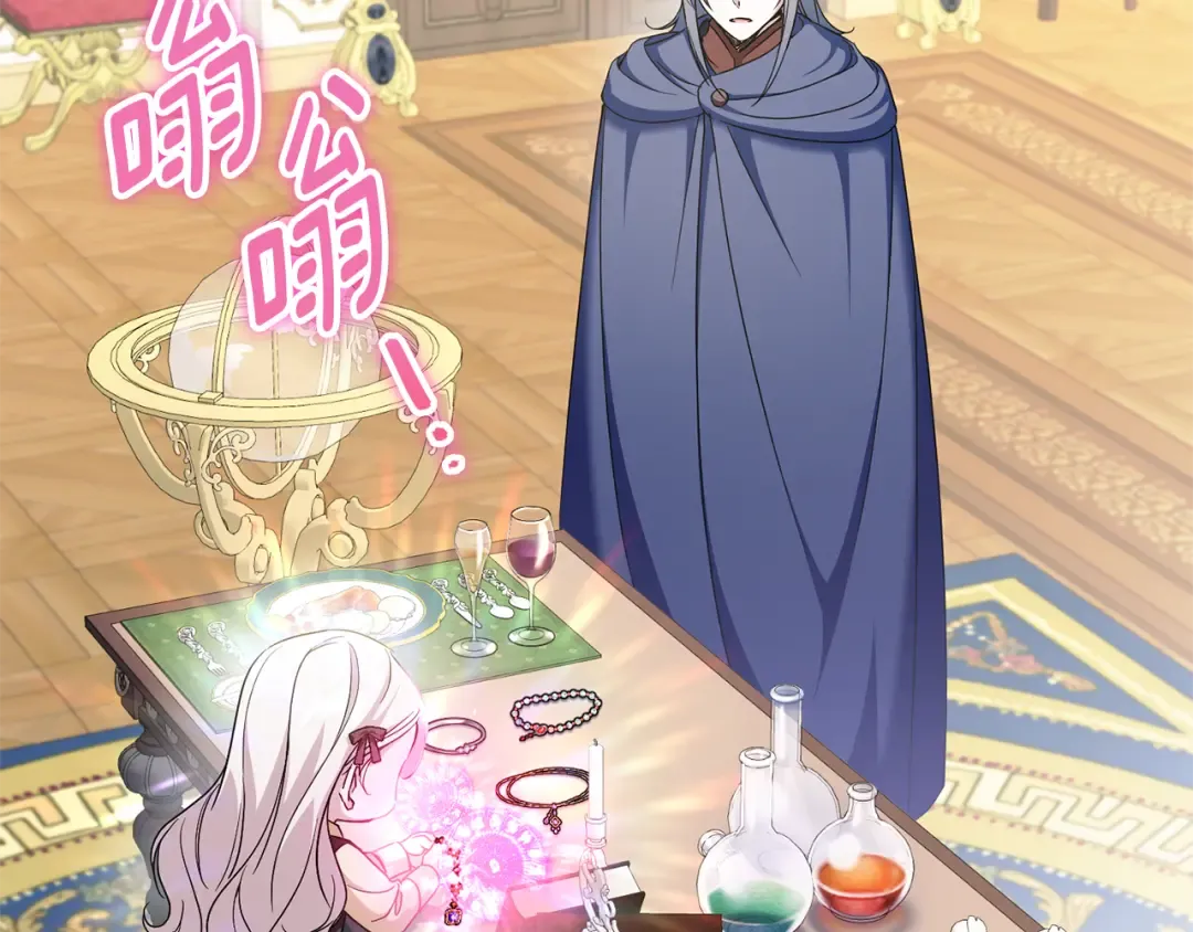 第73话 皇女生日在即 第2页