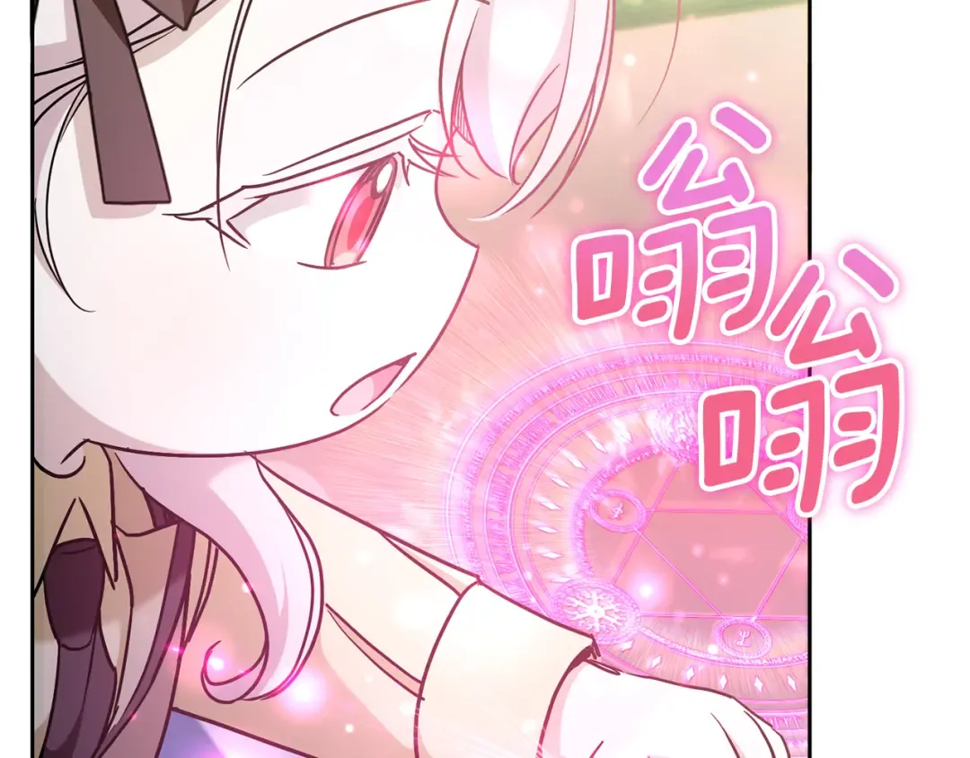 第73话 皇女生日在即 第5页