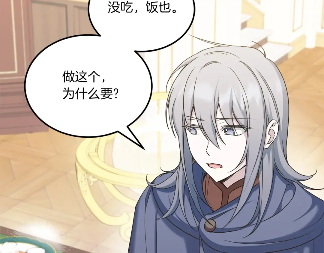 第73话 皇女生日在即 第7页
