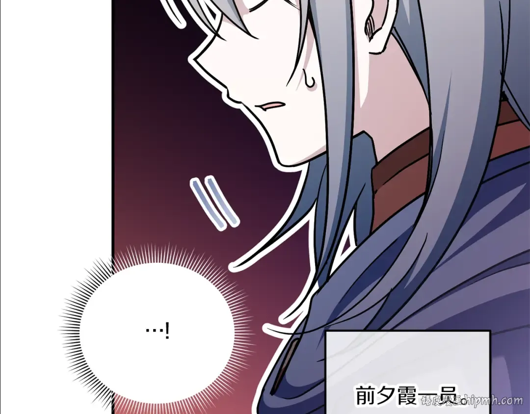 第73话 皇女生日在即 第16页