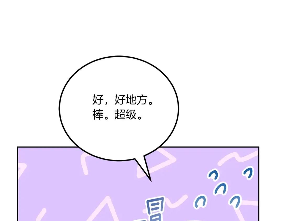 第73话 皇女生日在即 第18页