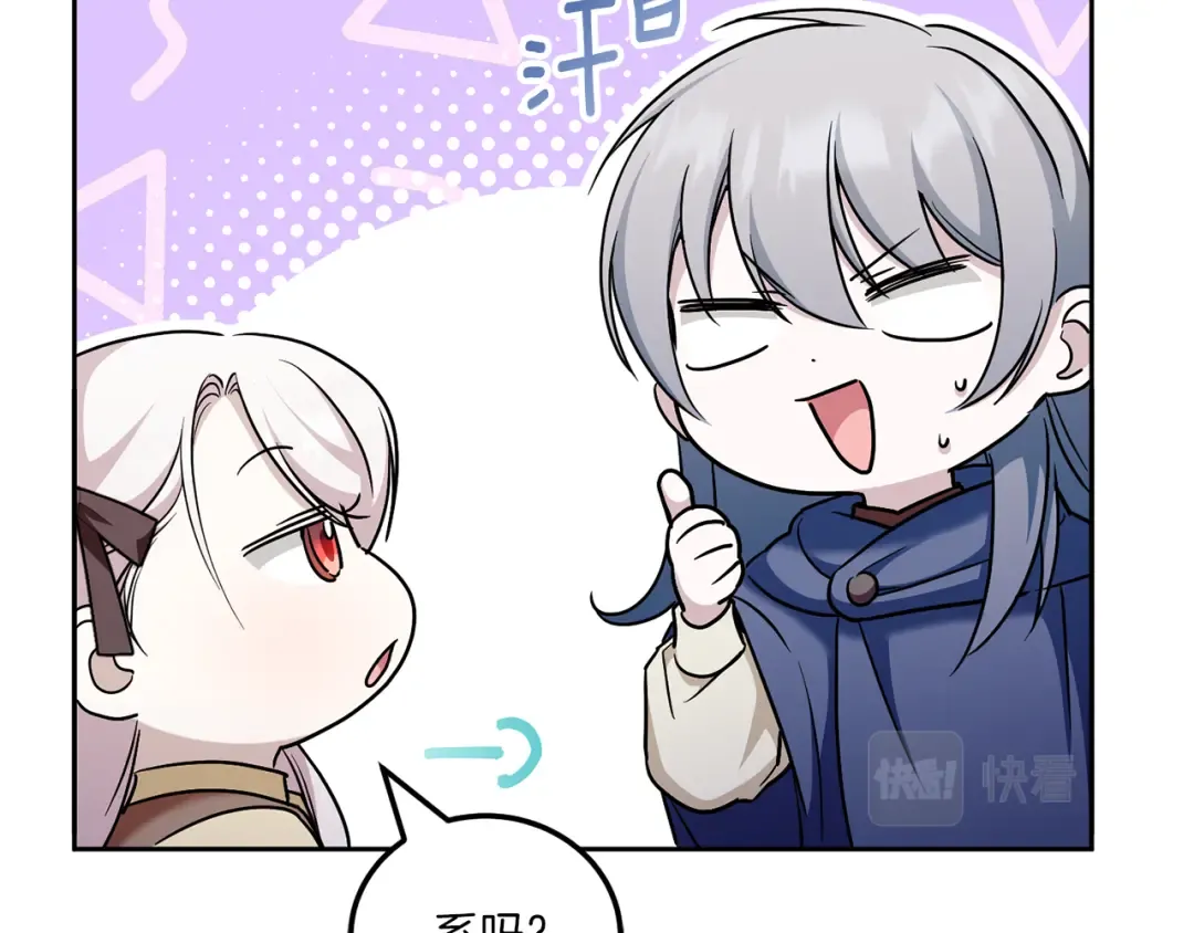 第73话 皇女生日在即 第19页