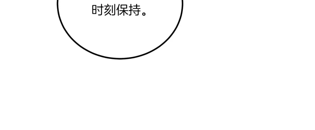 第73话 皇女生日在即 第26页