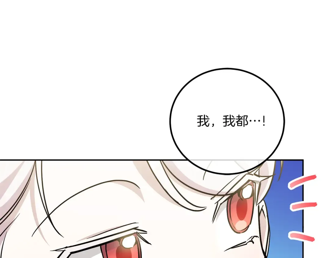 第73话 皇女生日在即 第29页