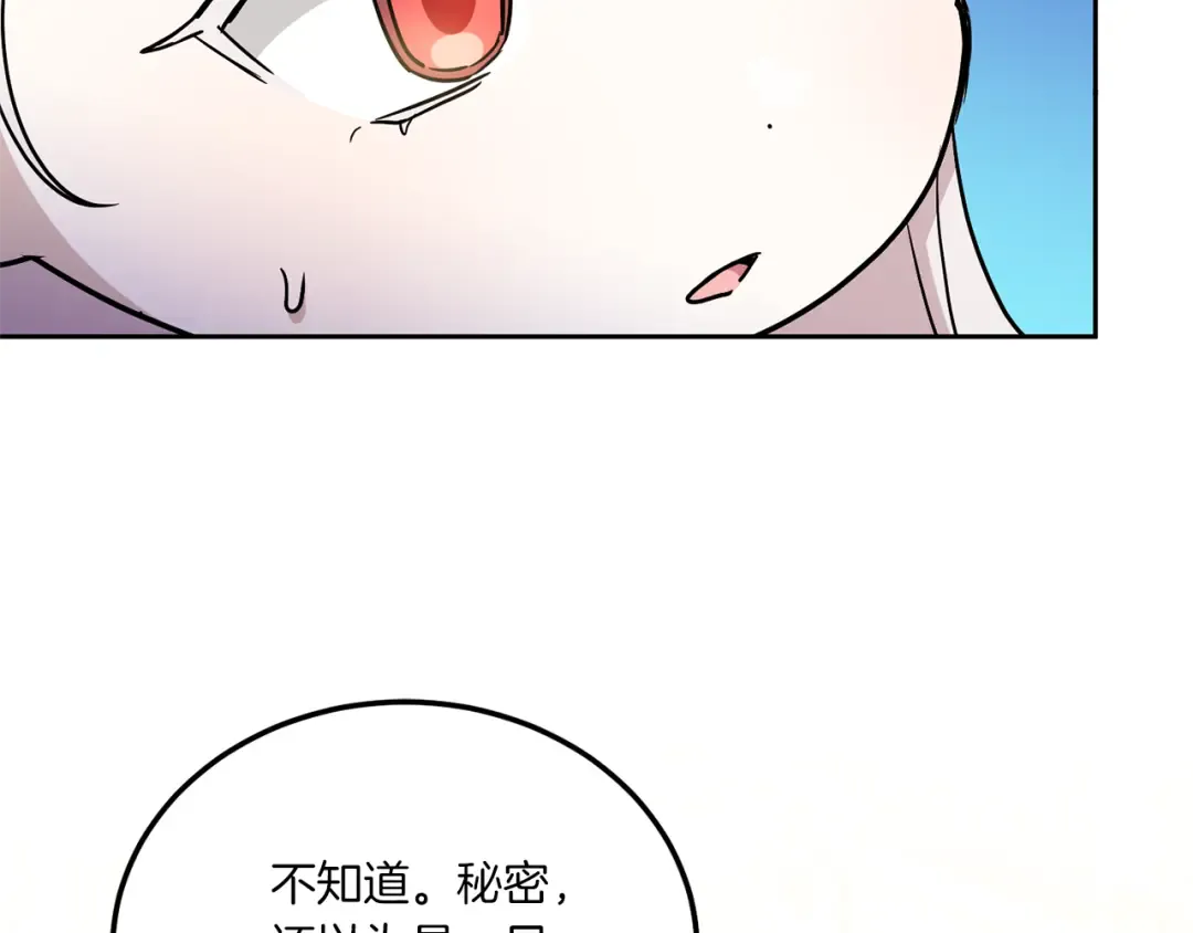 第73话 皇女生日在即 第30页