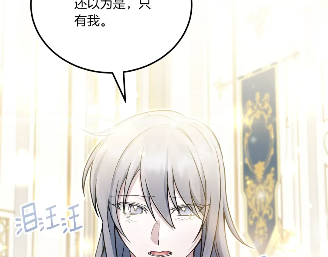第73话 皇女生日在即 第31页
