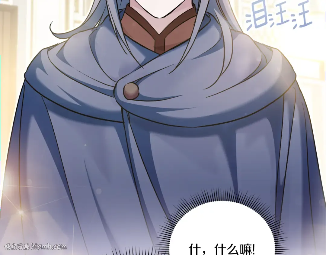 第73话 皇女生日在即 第32页