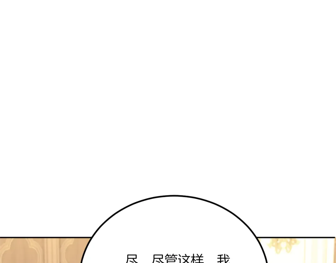 第73话 皇女生日在即 第36页
