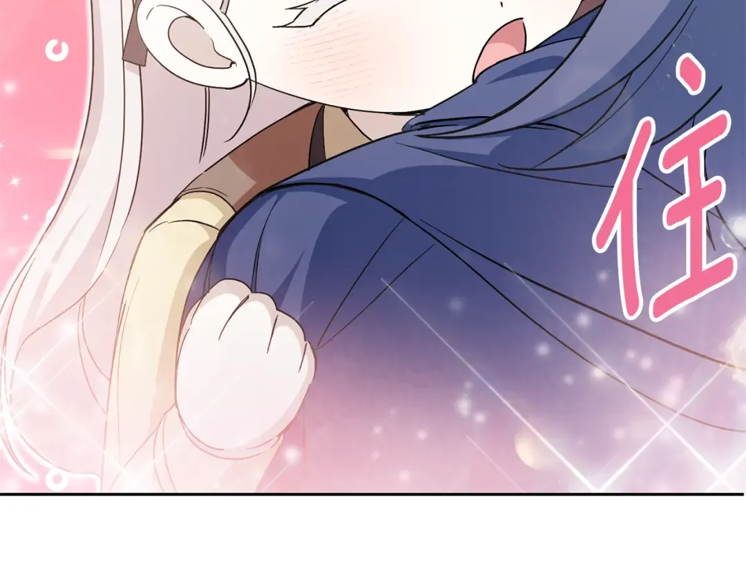 第73话 皇女生日在即 第41页