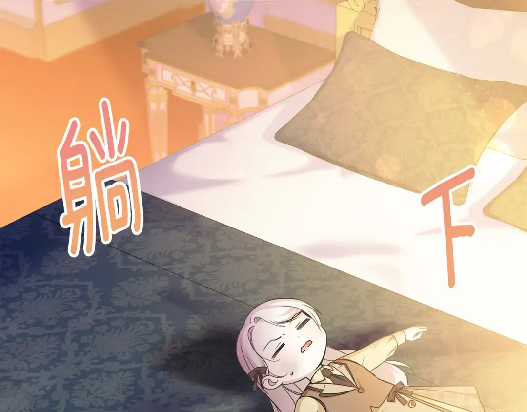 第73话 皇女生日在即 第50页