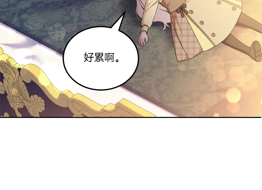 第73话 皇女生日在即 第51页