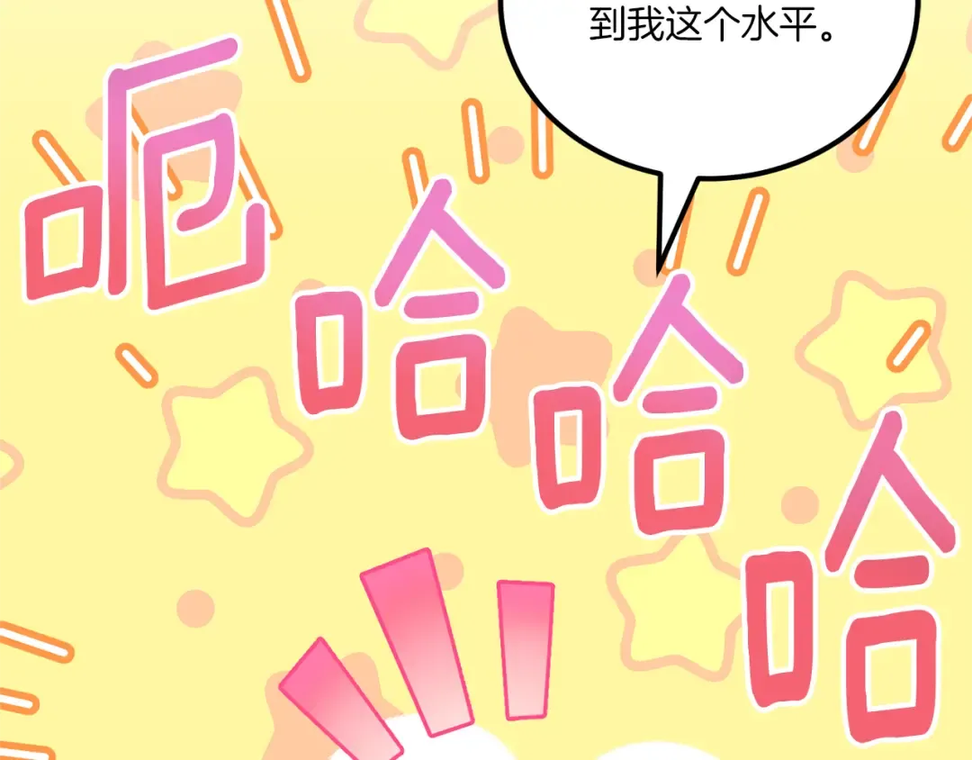 第73话 皇女生日在即 第55页