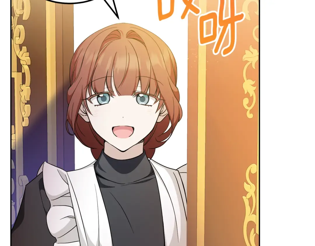 第73话 皇女生日在即 第58页