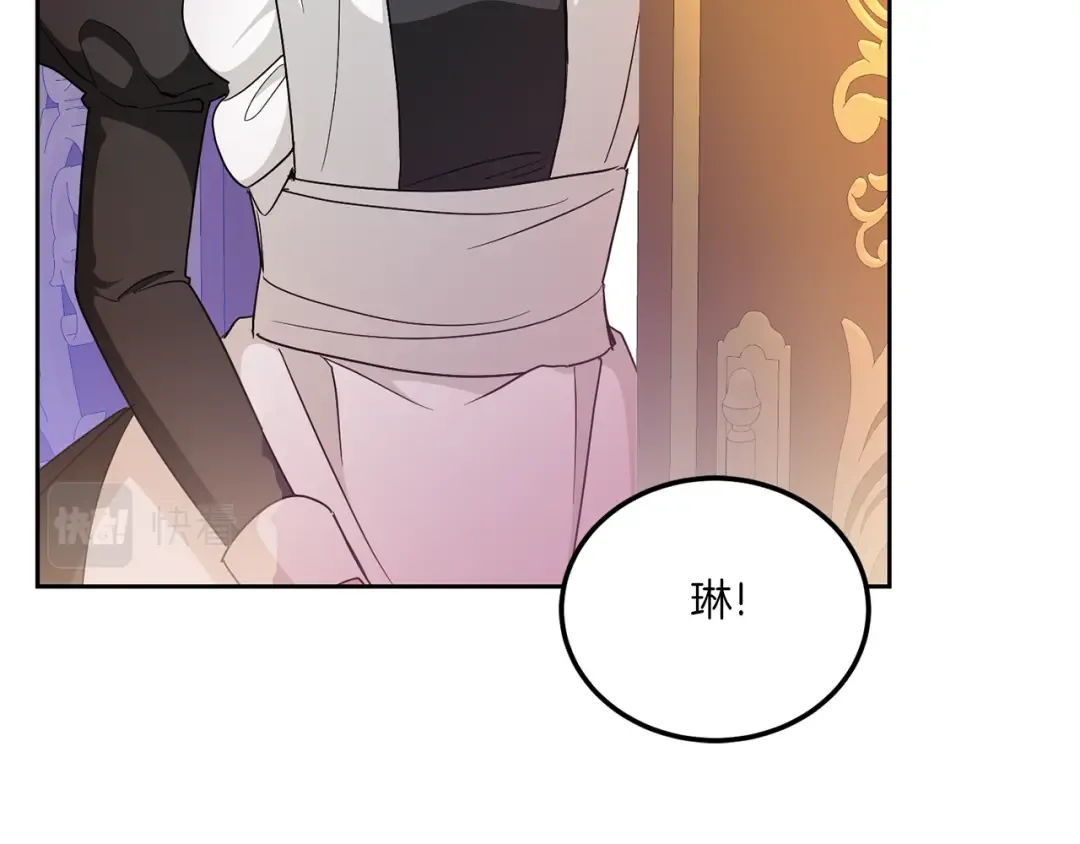 第73话 皇女生日在即 第59页