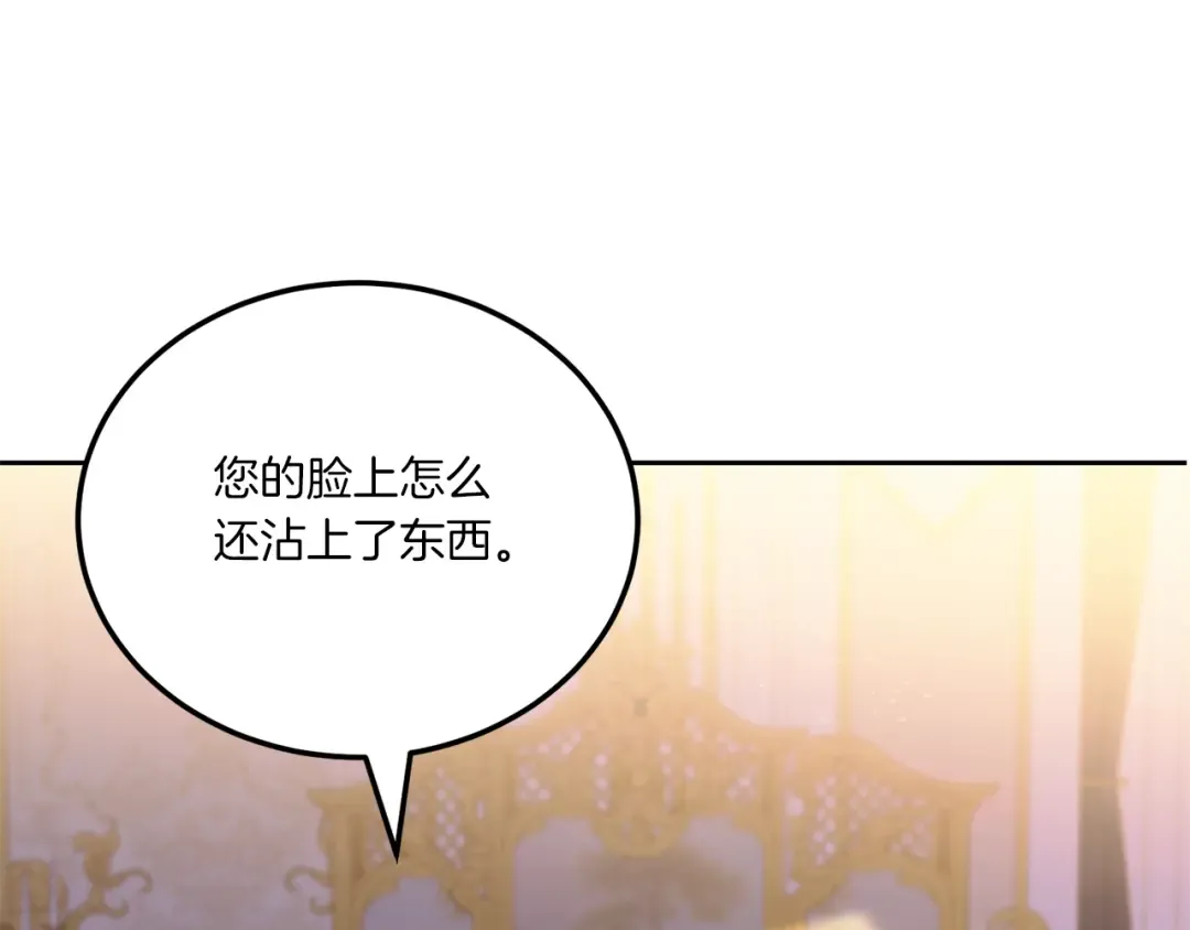第73话 皇女生日在即 第60页