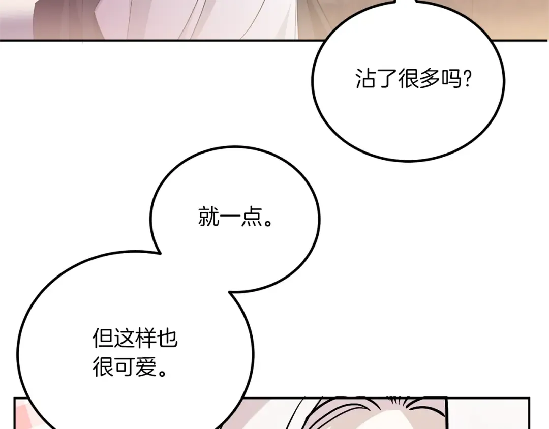 第73话 皇女生日在即 第62页