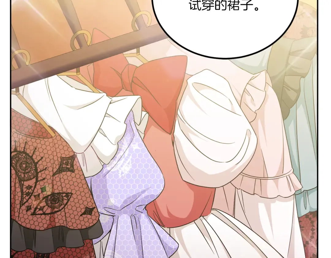 第73话 皇女生日在即 第69页