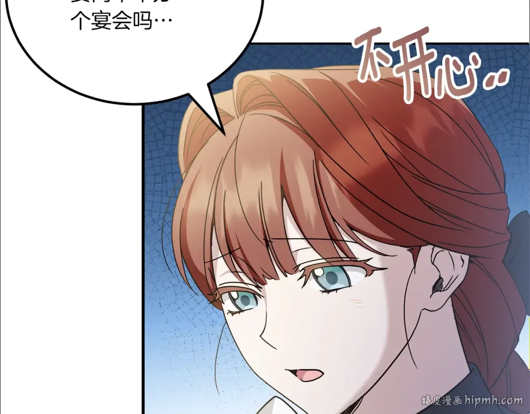 第73话 皇女生日在即 第72页