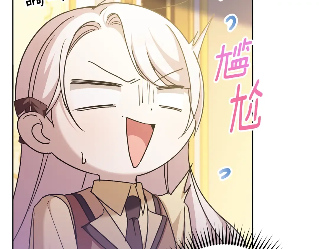 第73话 皇女生日在即 第75页