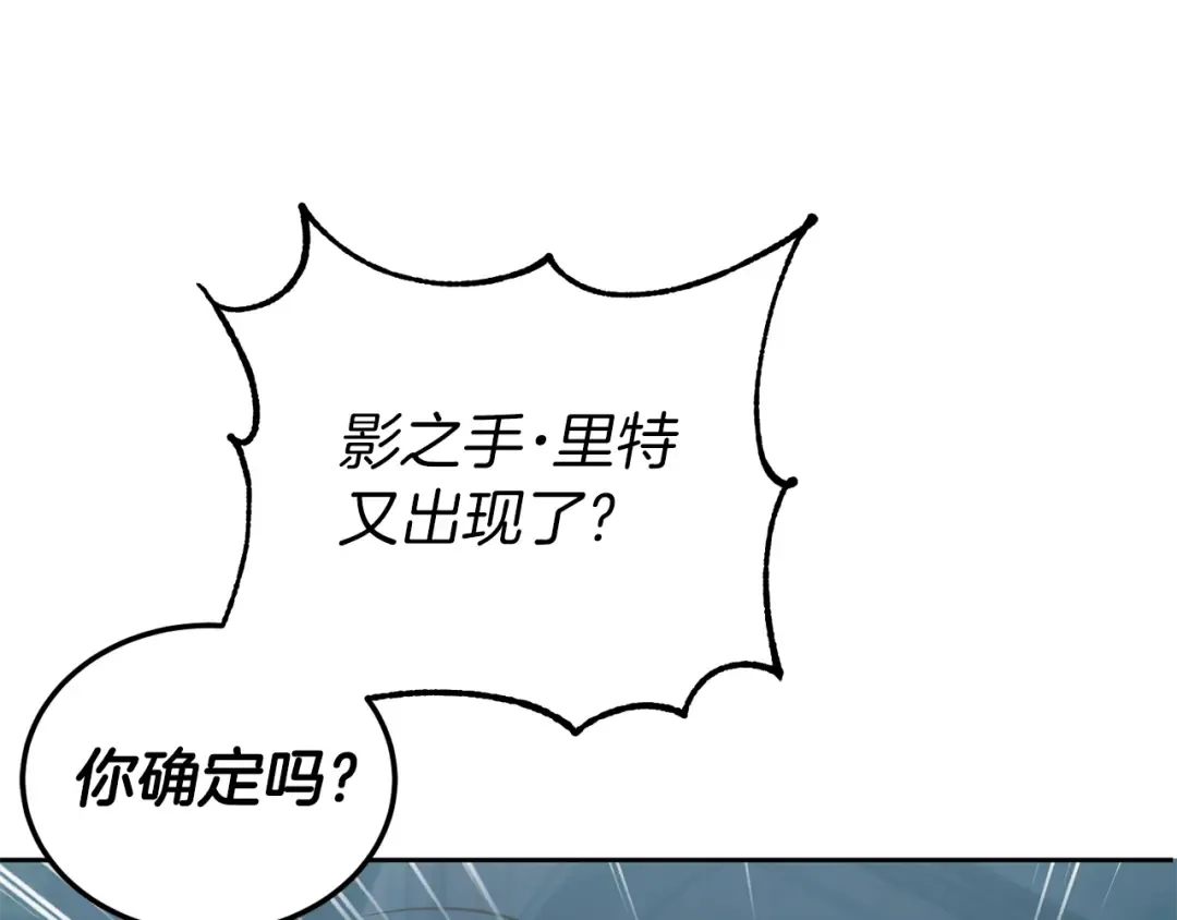 第73话 皇女生日在即 第84页