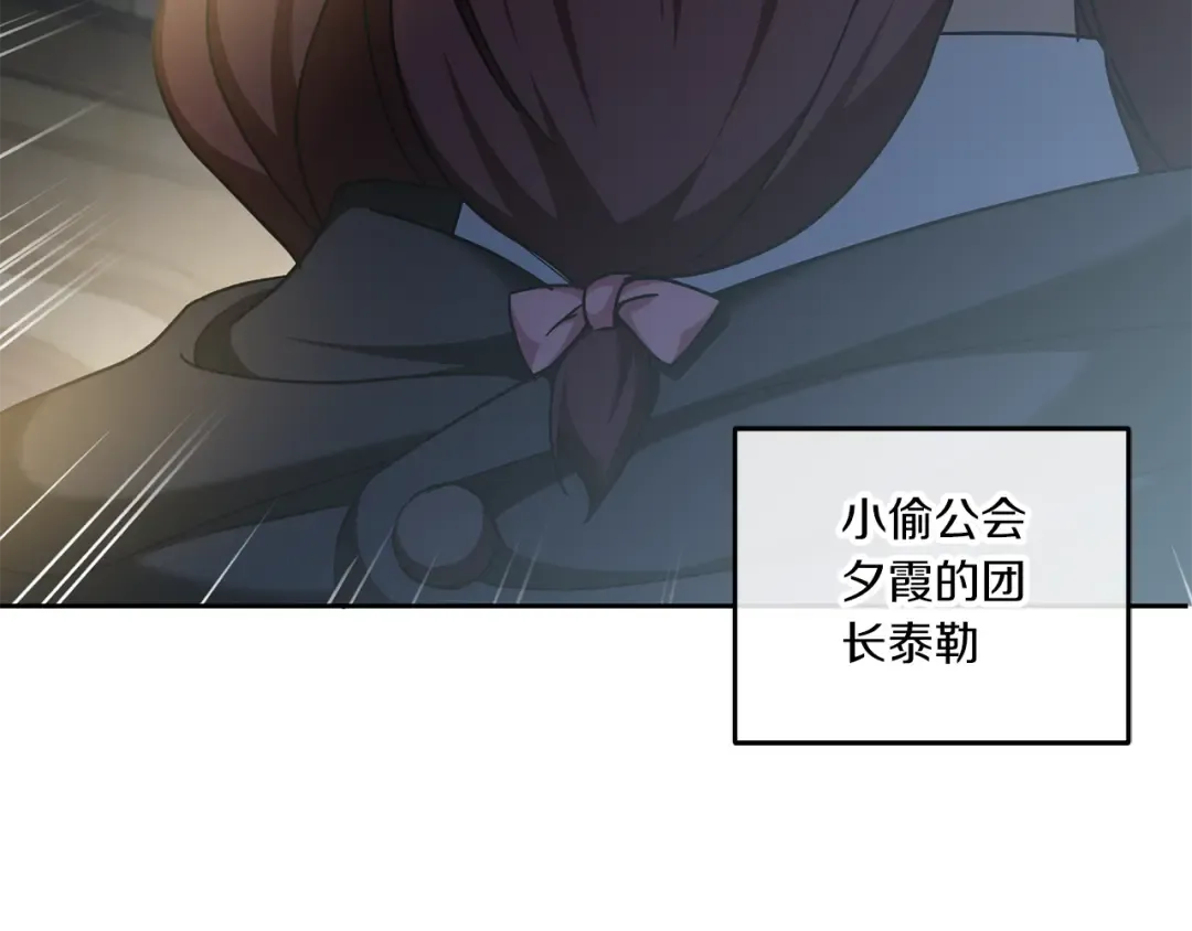 第73话 皇女生日在即 第86页