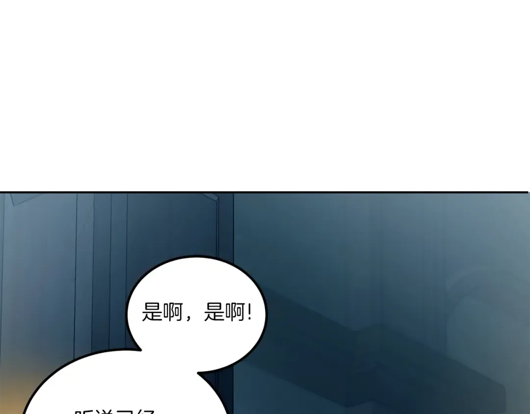 第73话 皇女生日在即 第87页