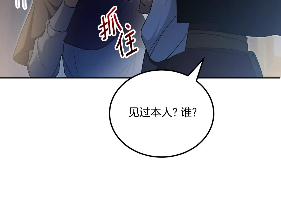第73话 皇女生日在即 第89页